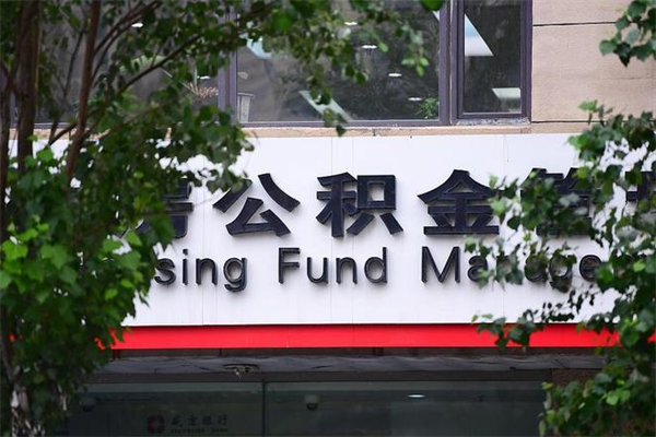 睢县急辞公积金能拿吗（住房公积金辞工了可以提出来吗）